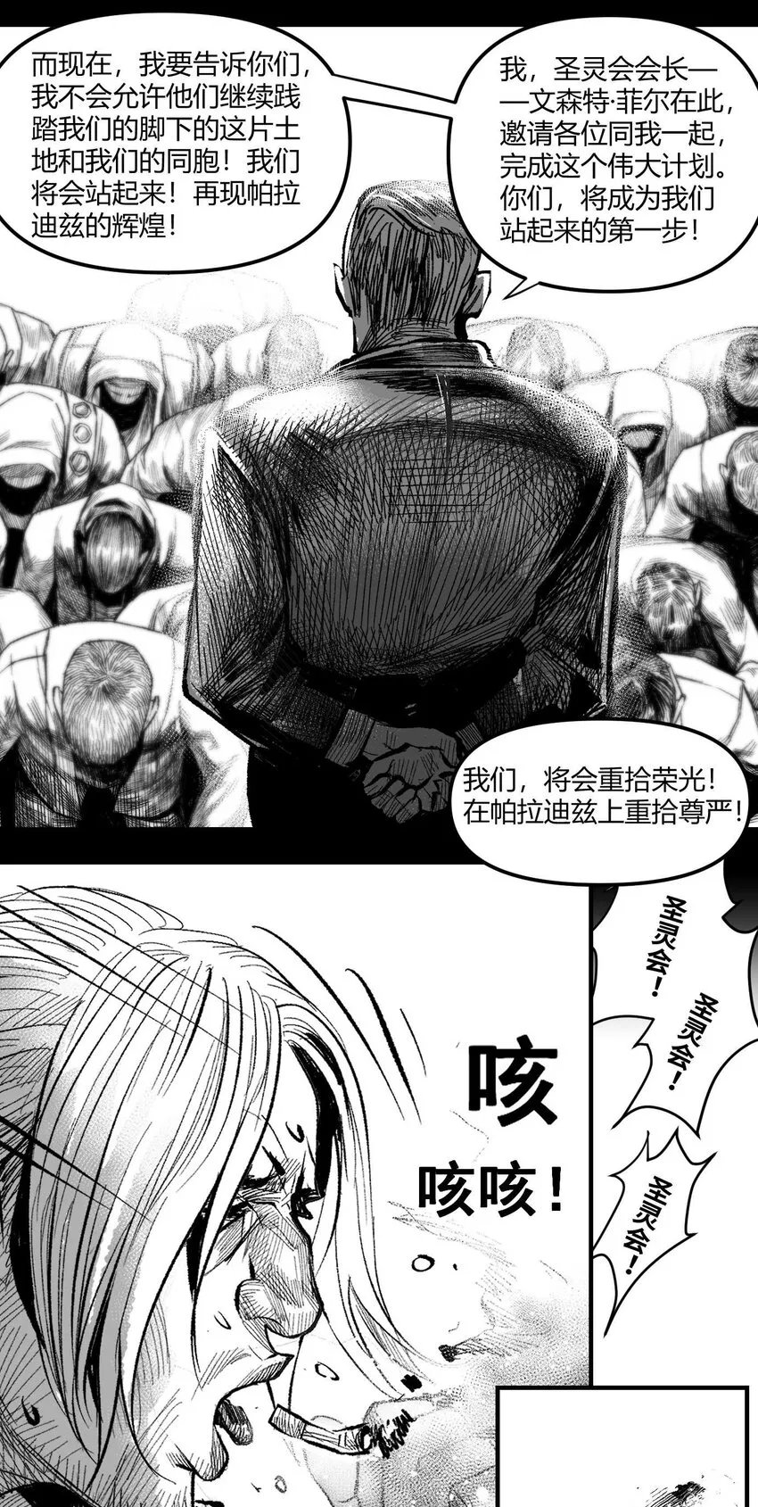 07 谜团少年与凯蒂 第13页