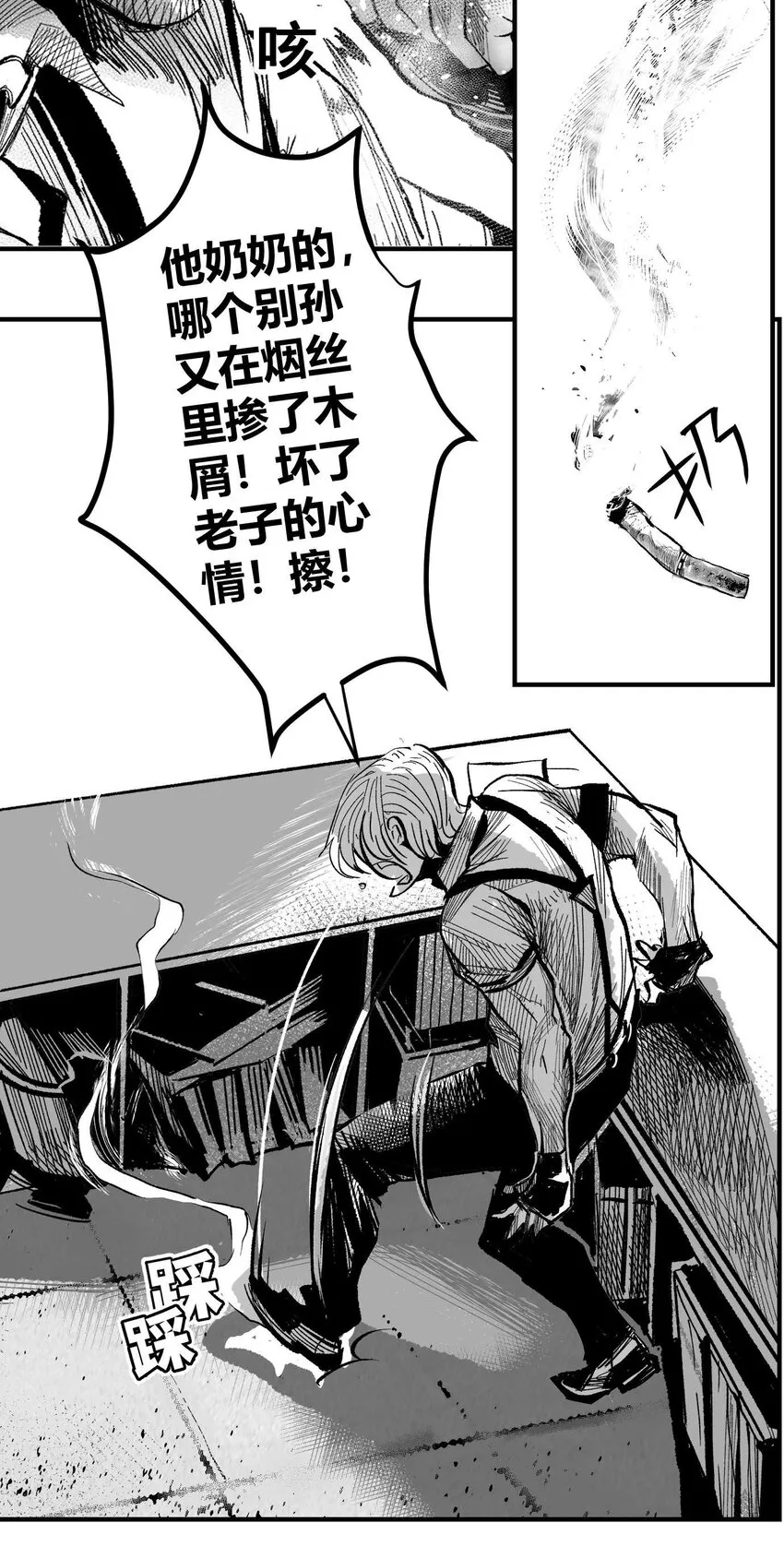 07 谜团少年与凯蒂 第14页