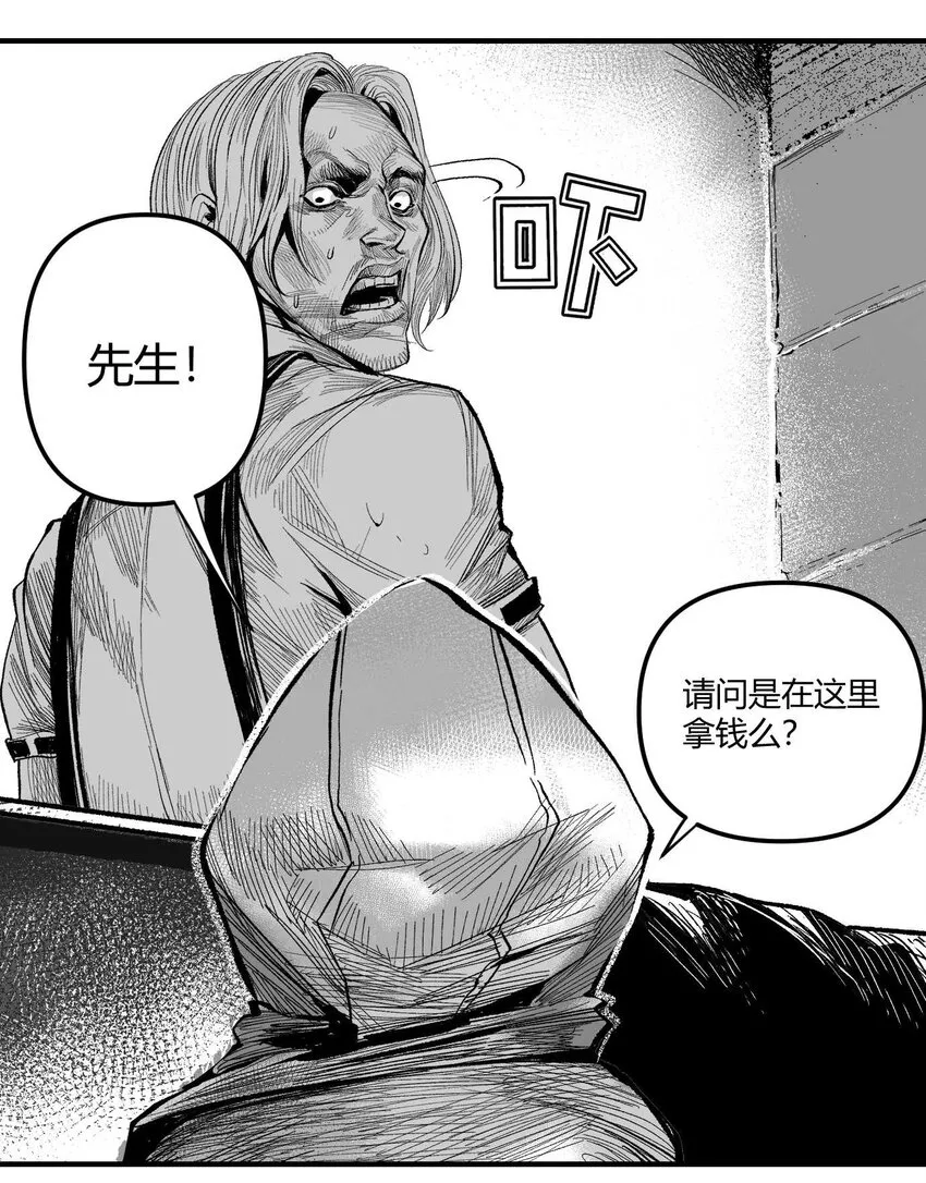 07 谜团少年与凯蒂 第15页