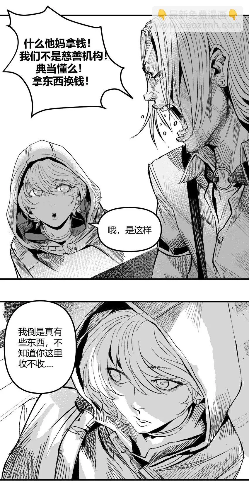 07 谜团少年与凯蒂 第16页