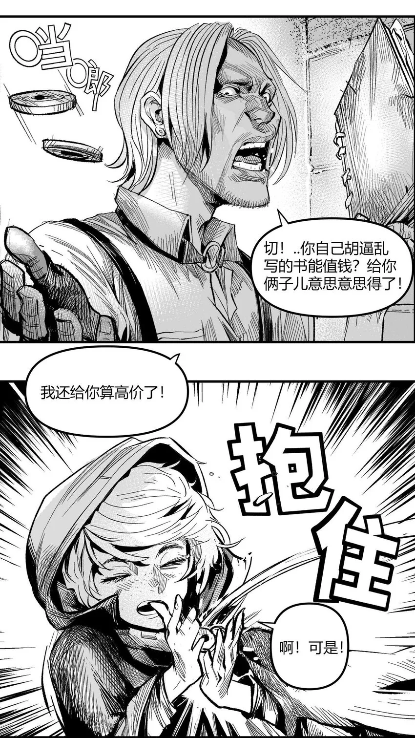 07 谜团少年与凯蒂 第19页