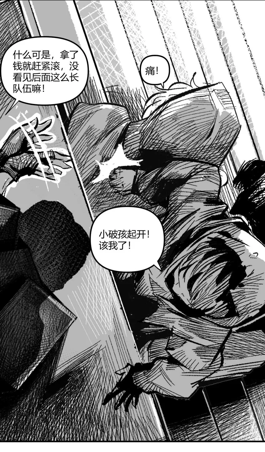 07 谜团少年与凯蒂 第20页