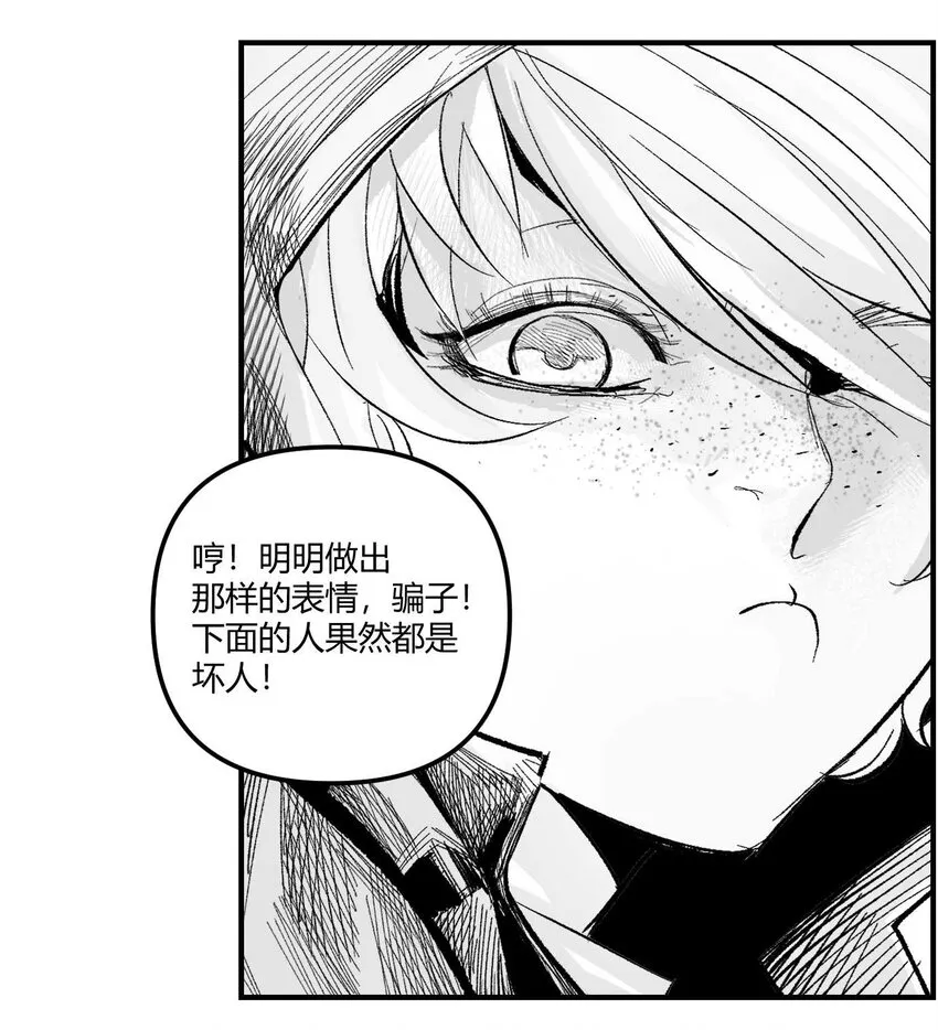 07 谜团少年与凯蒂 第21页