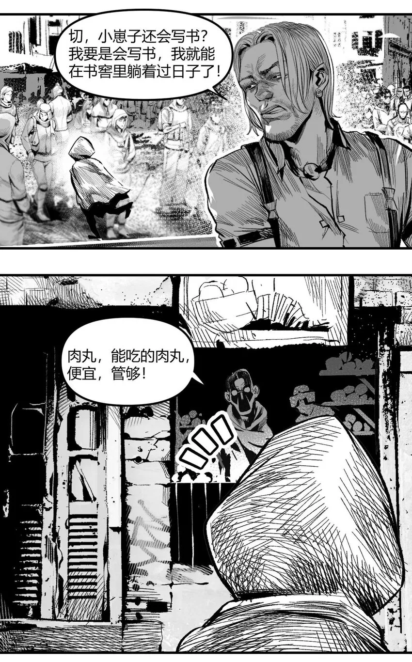 07 谜团少年与凯蒂 第22页