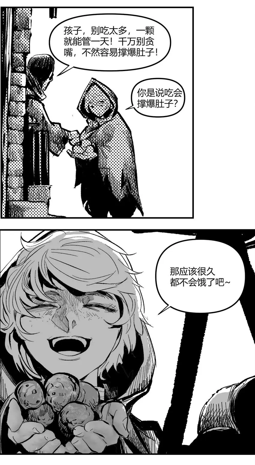 07 谜团少年与凯蒂 第23页