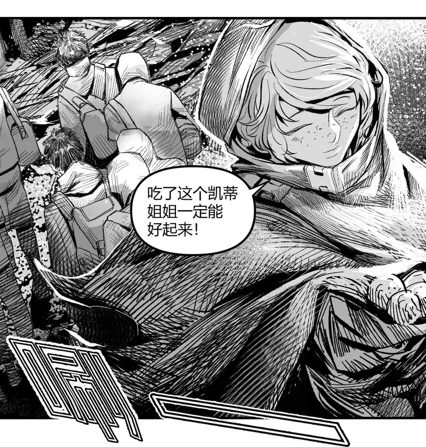 07 谜团少年与凯蒂 第24页