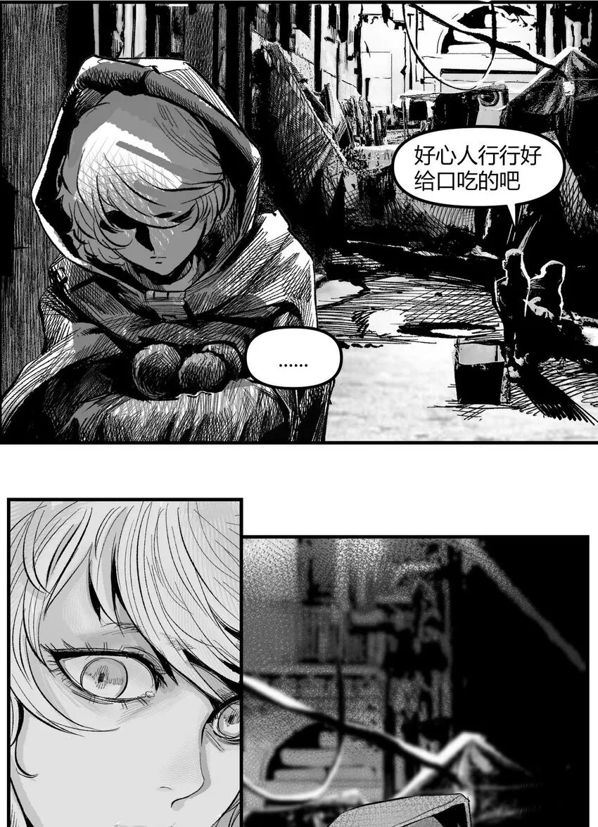 07 谜团少年与凯蒂 第25页