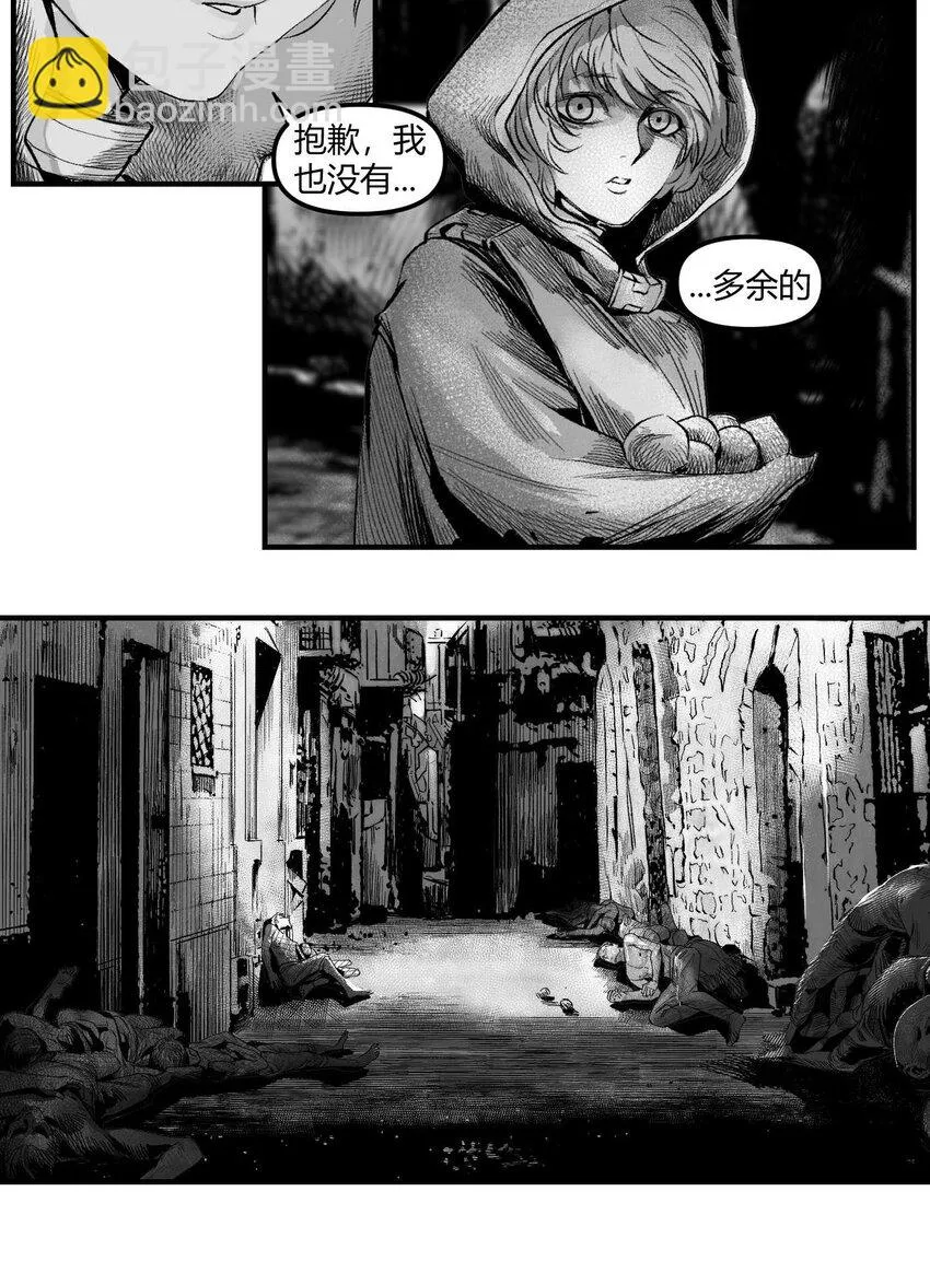 07 谜团少年与凯蒂 第26页