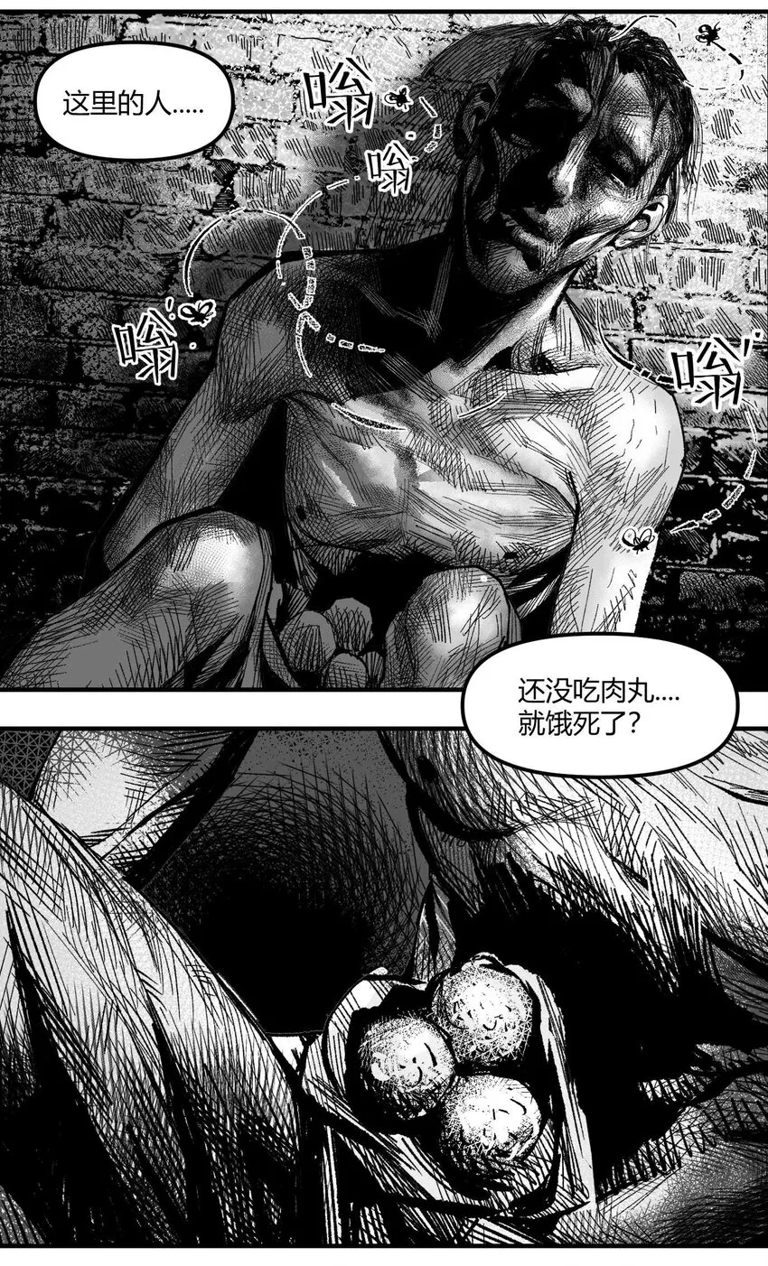 07 谜团少年与凯蒂 第27页