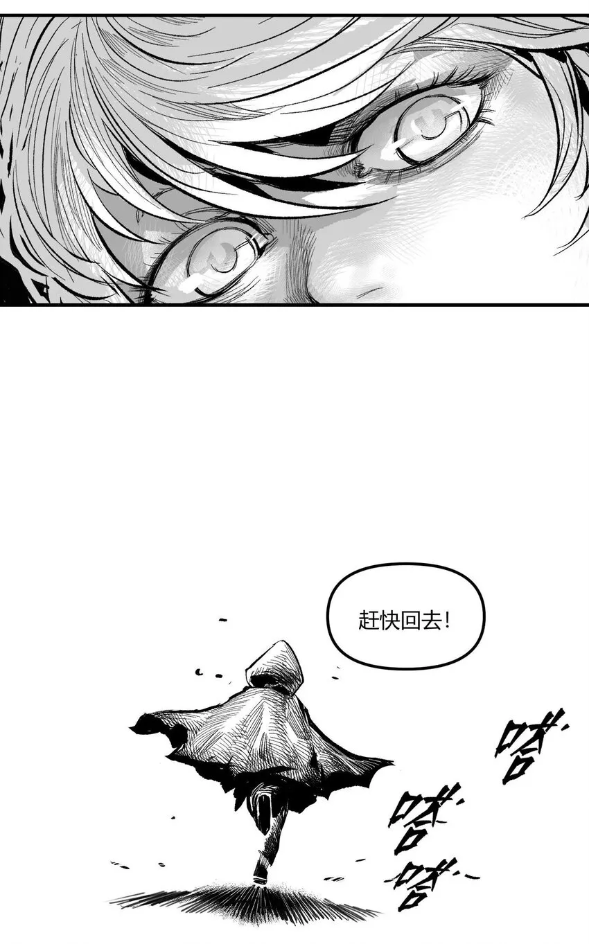 07 谜团少年与凯蒂 第28页
