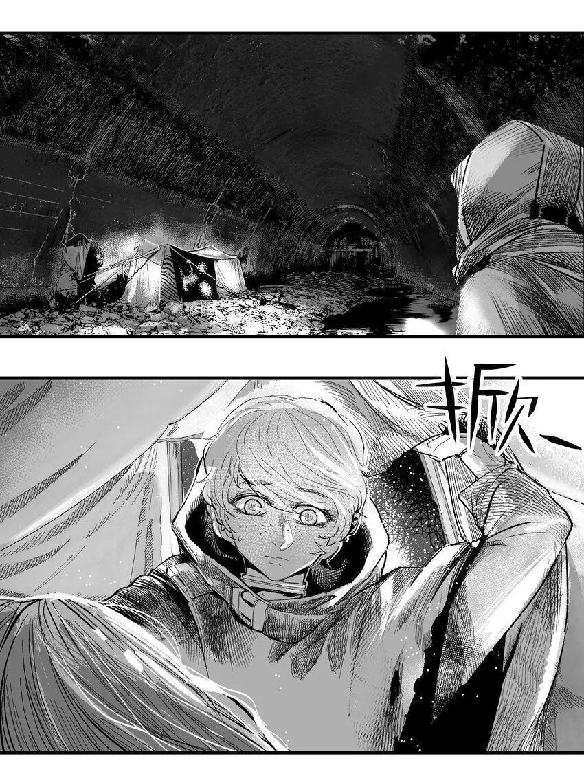 07 谜团少年与凯蒂 第32页