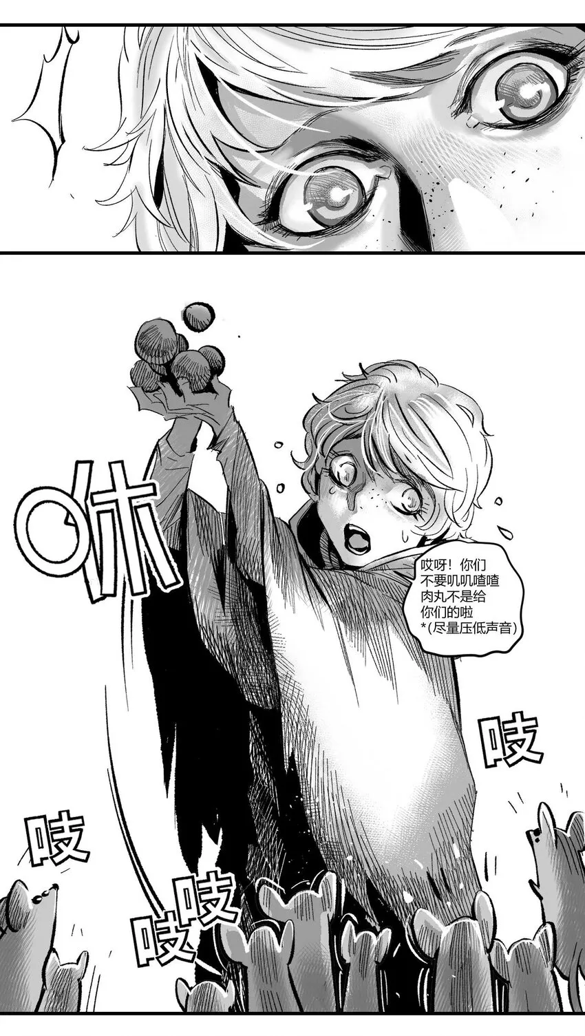 07 谜团少年与凯蒂 第34页