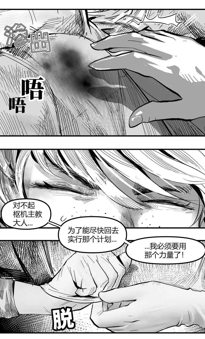 07 谜团少年与凯蒂 第39页