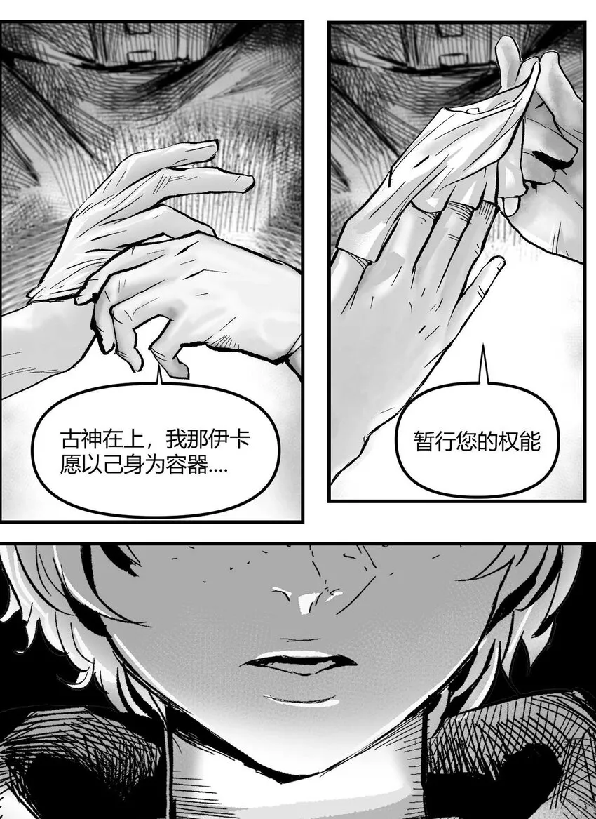 07 谜团少年与凯蒂 第40页