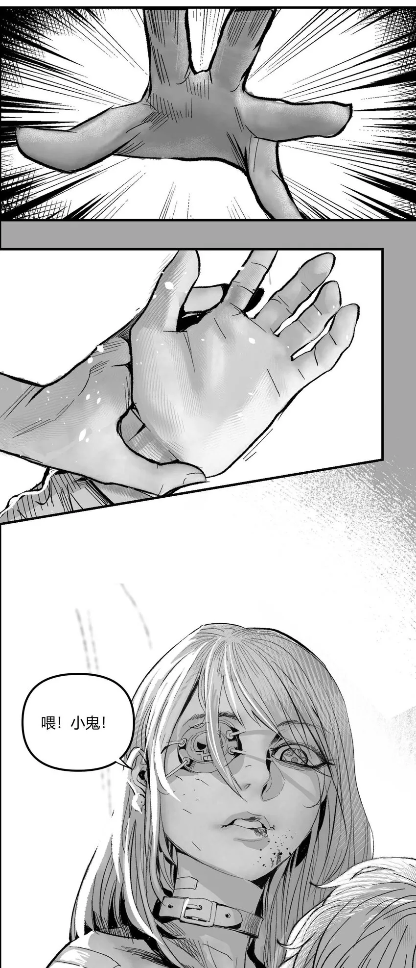 07 谜团少年与凯蒂 第44页