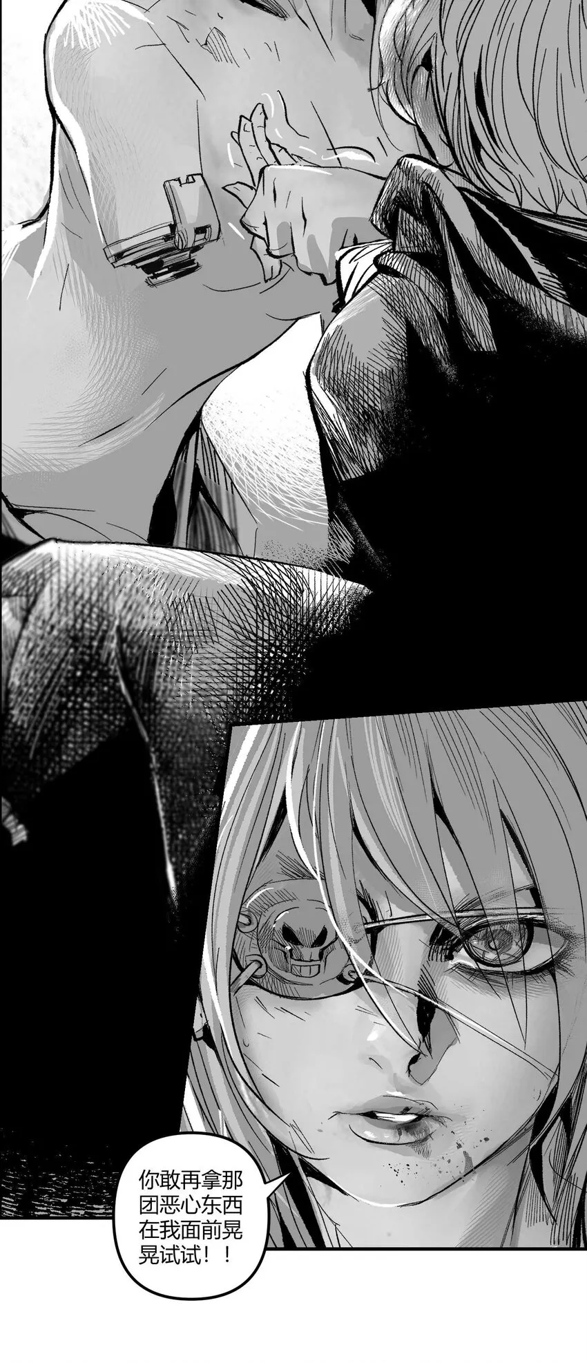 07 谜团少年与凯蒂 第45页