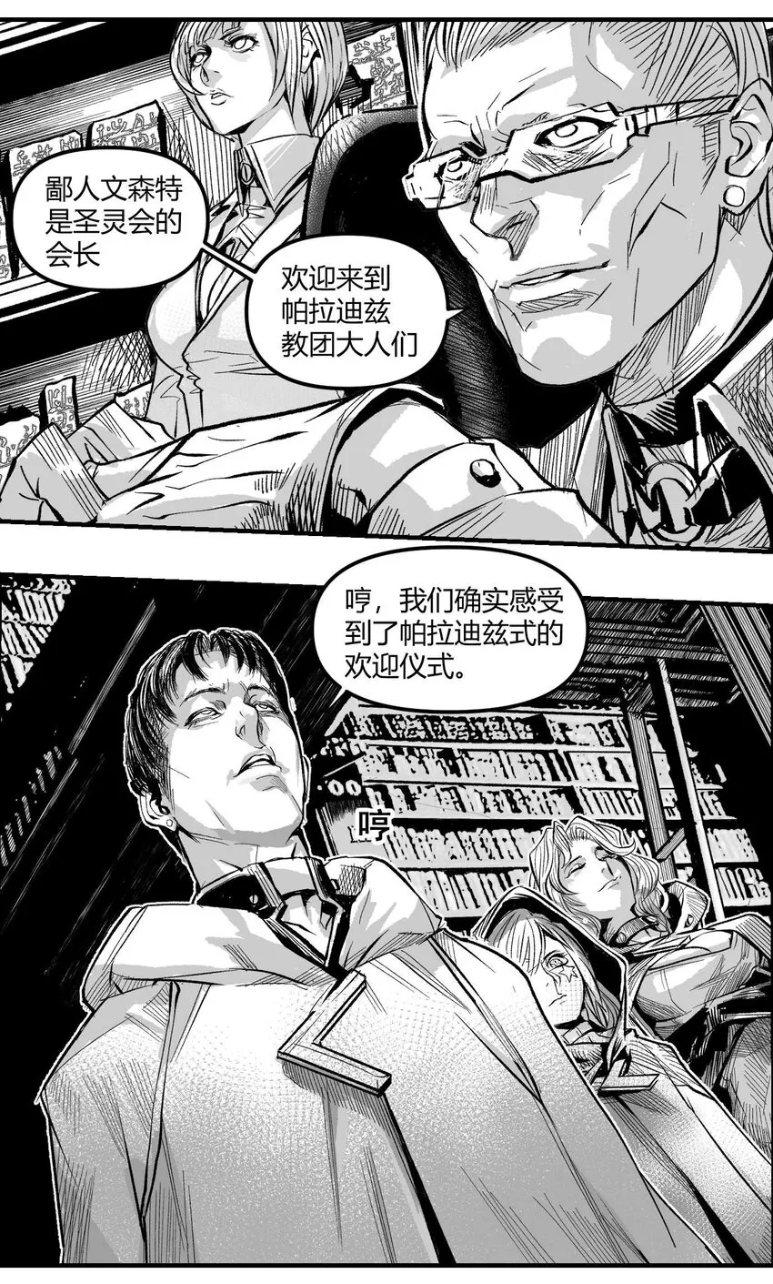 06 圣灵会与教团 第5页