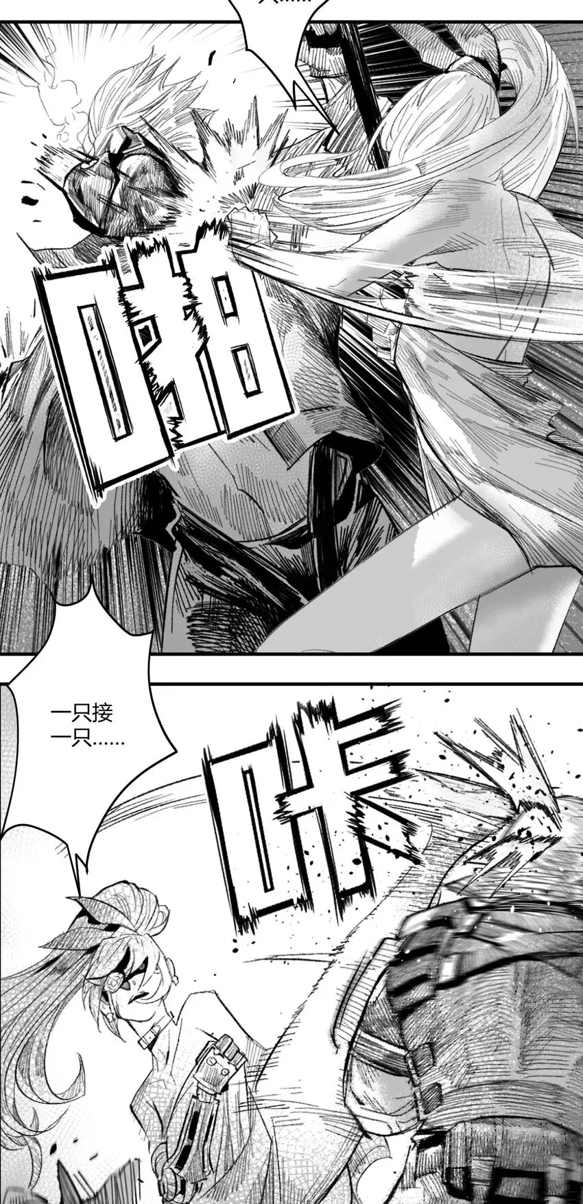05 爆炸烟花和相遇 第3页