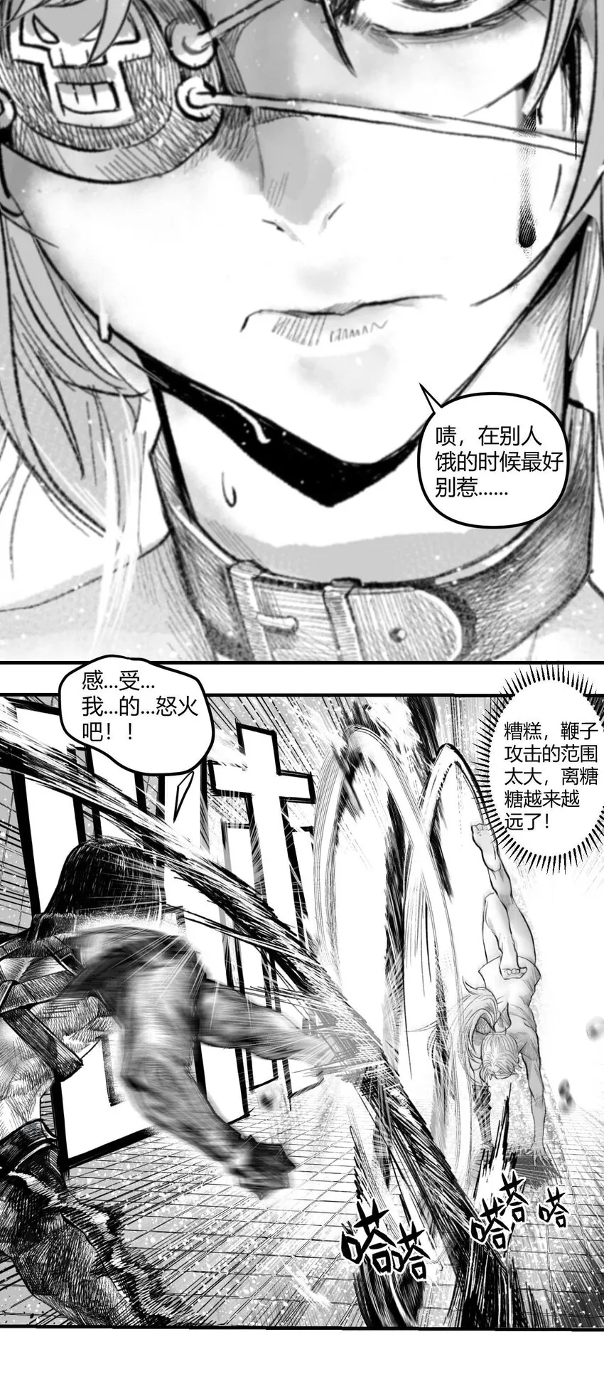 05 爆炸烟花和相遇 第8页