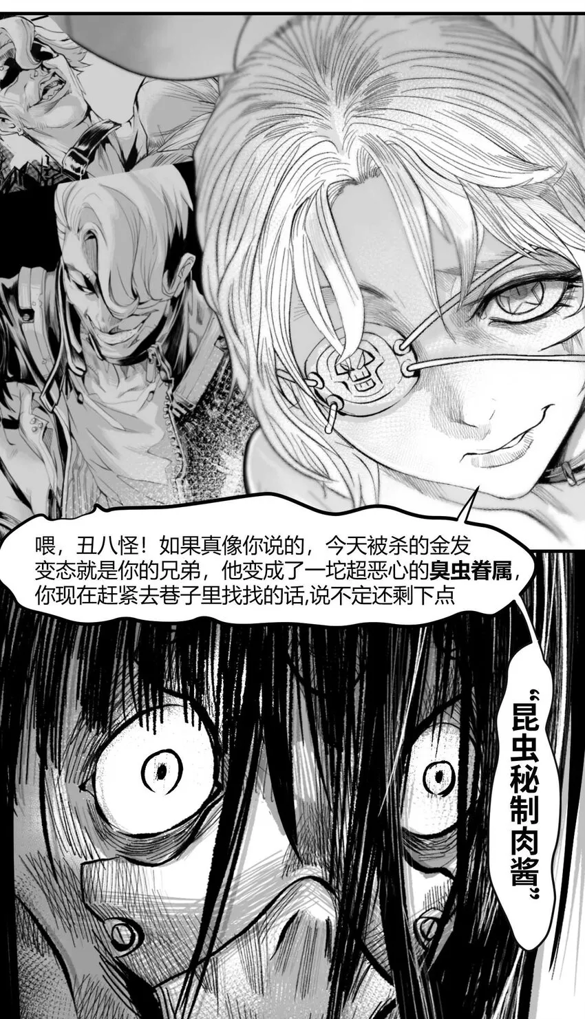 05 爆炸烟花和相遇 第11页