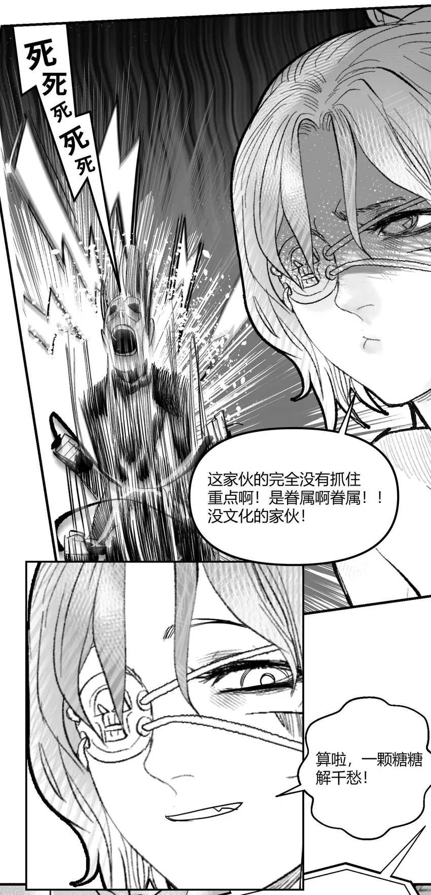 05 爆炸烟花和相遇 第16页