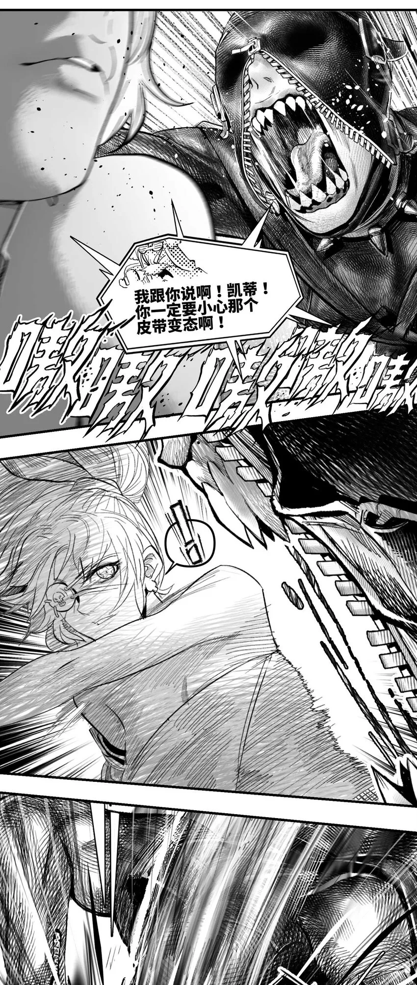 05 爆炸烟花和相遇 第19页