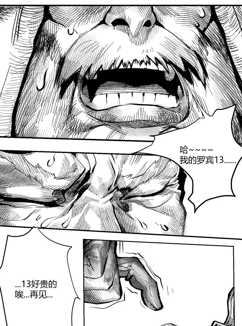 05 爆炸烟花和相遇 第29页
