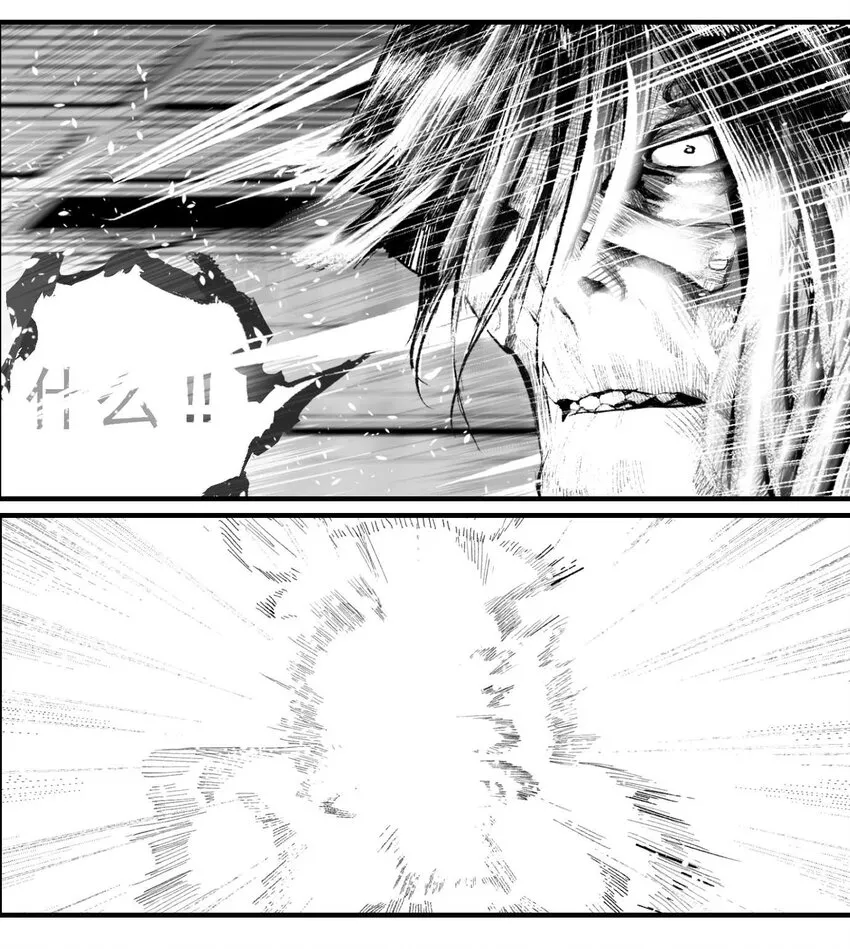 05 爆炸烟花和相遇 第32页