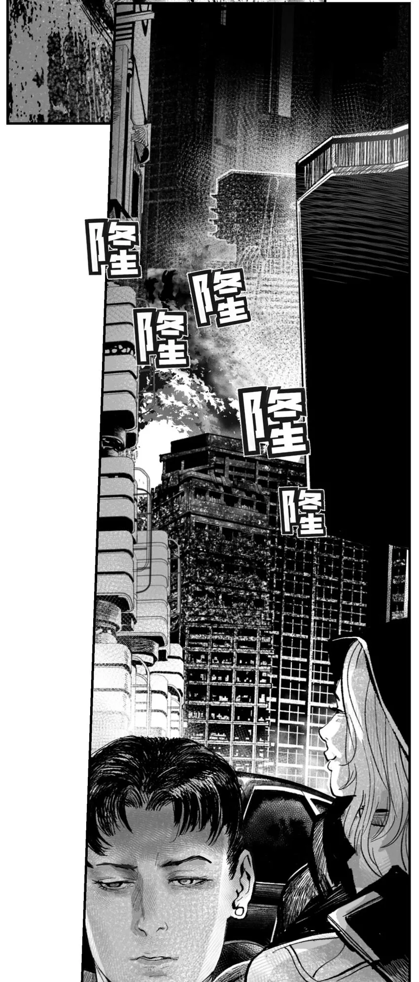 05 爆炸烟花和相遇 第37页