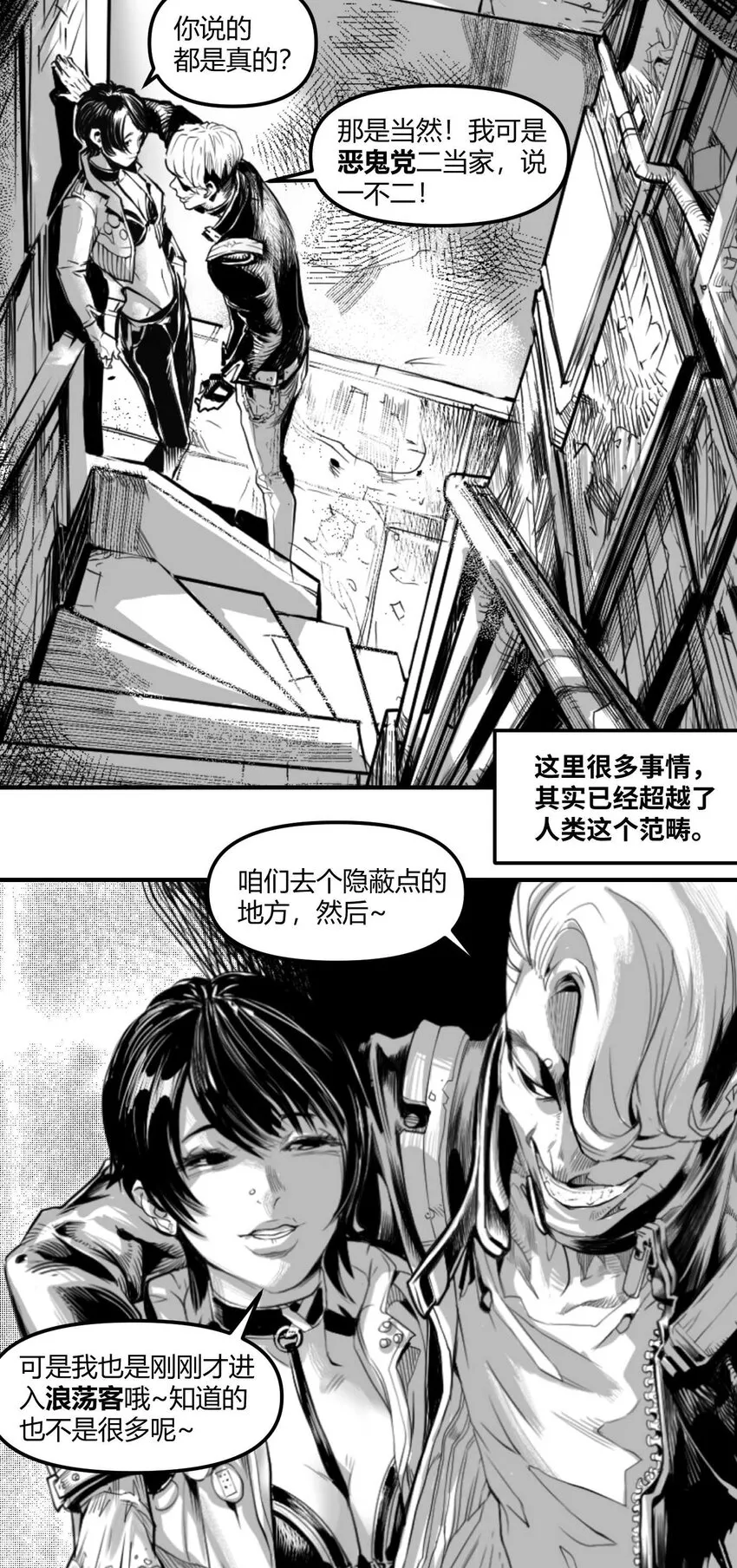 01 凯蒂驾到 第2页