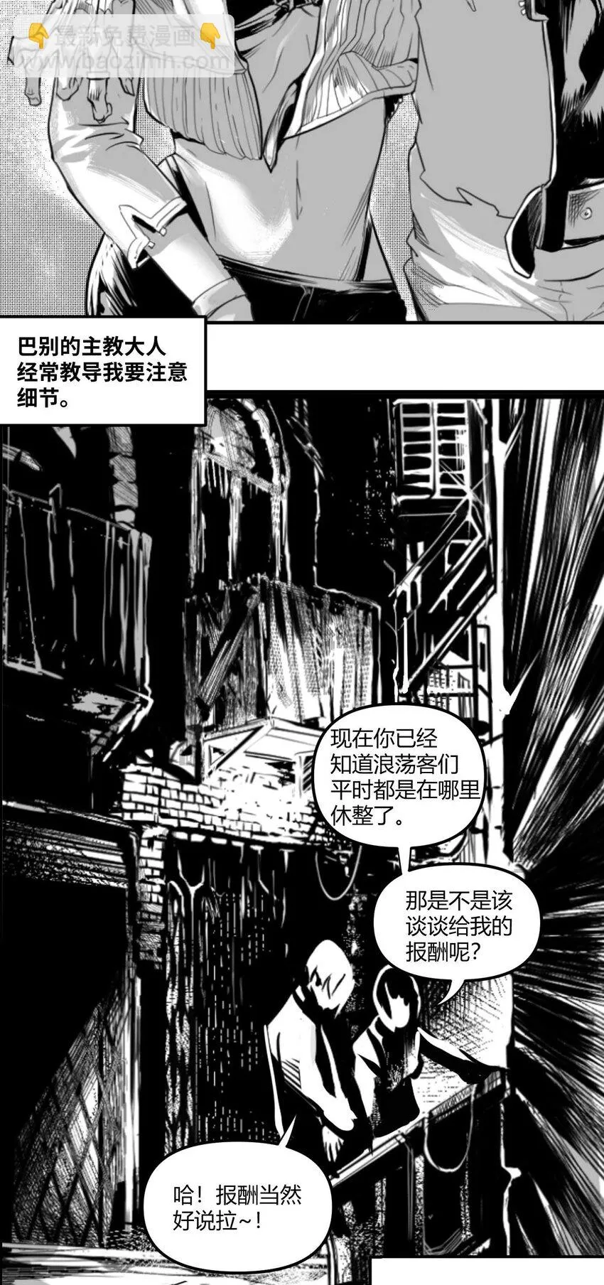 01 凯蒂驾到 第3页