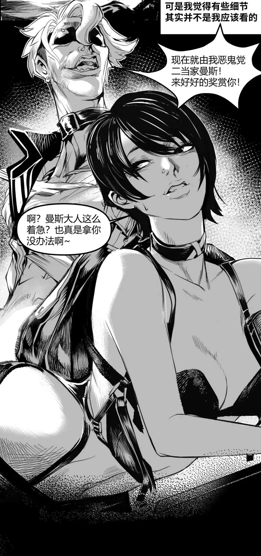 01 凯蒂驾到 第4页