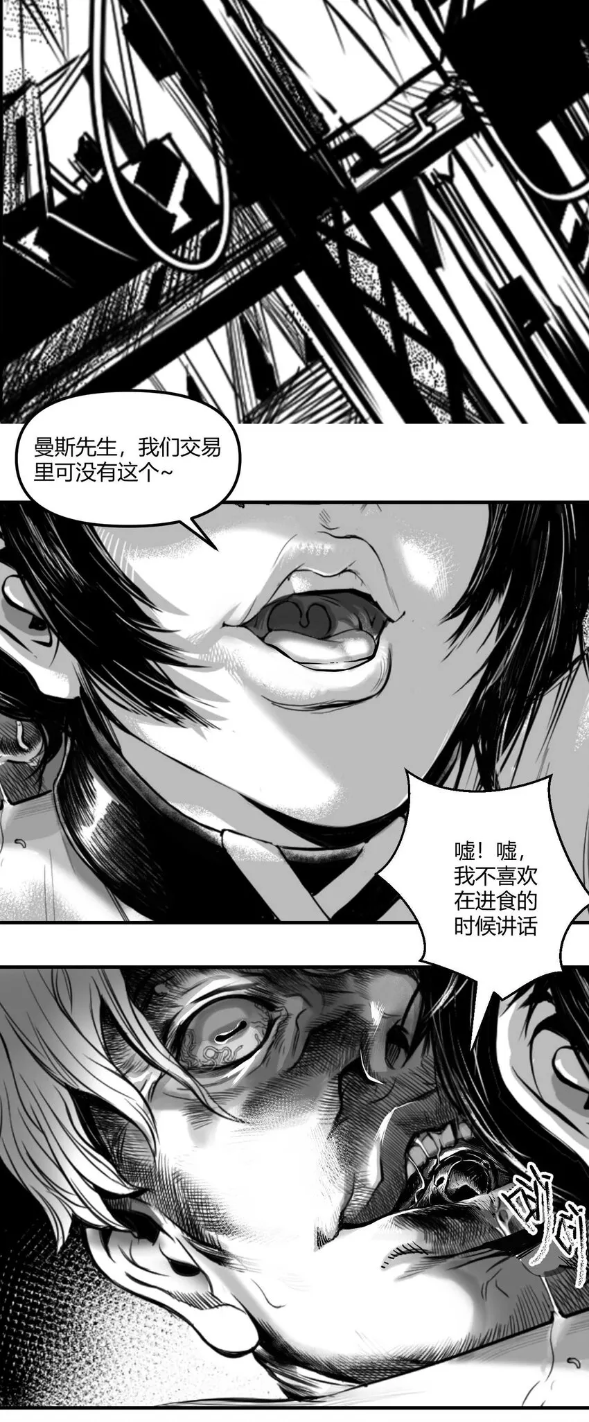 01 凯蒂驾到 第7页