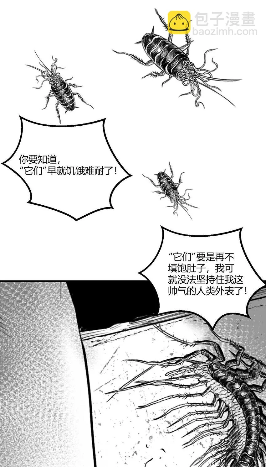 01 凯蒂驾到 第8页