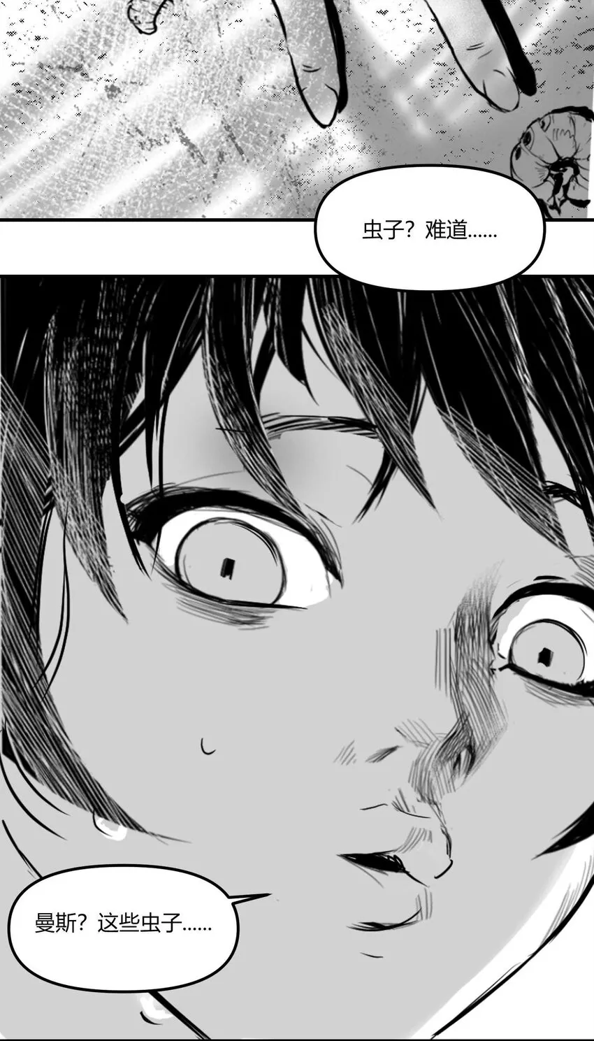 01 凯蒂驾到 第10页