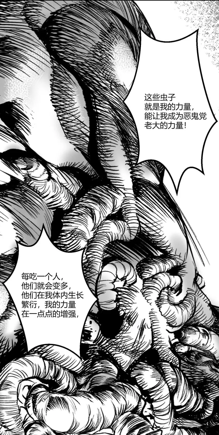 01 凯蒂驾到 第11页