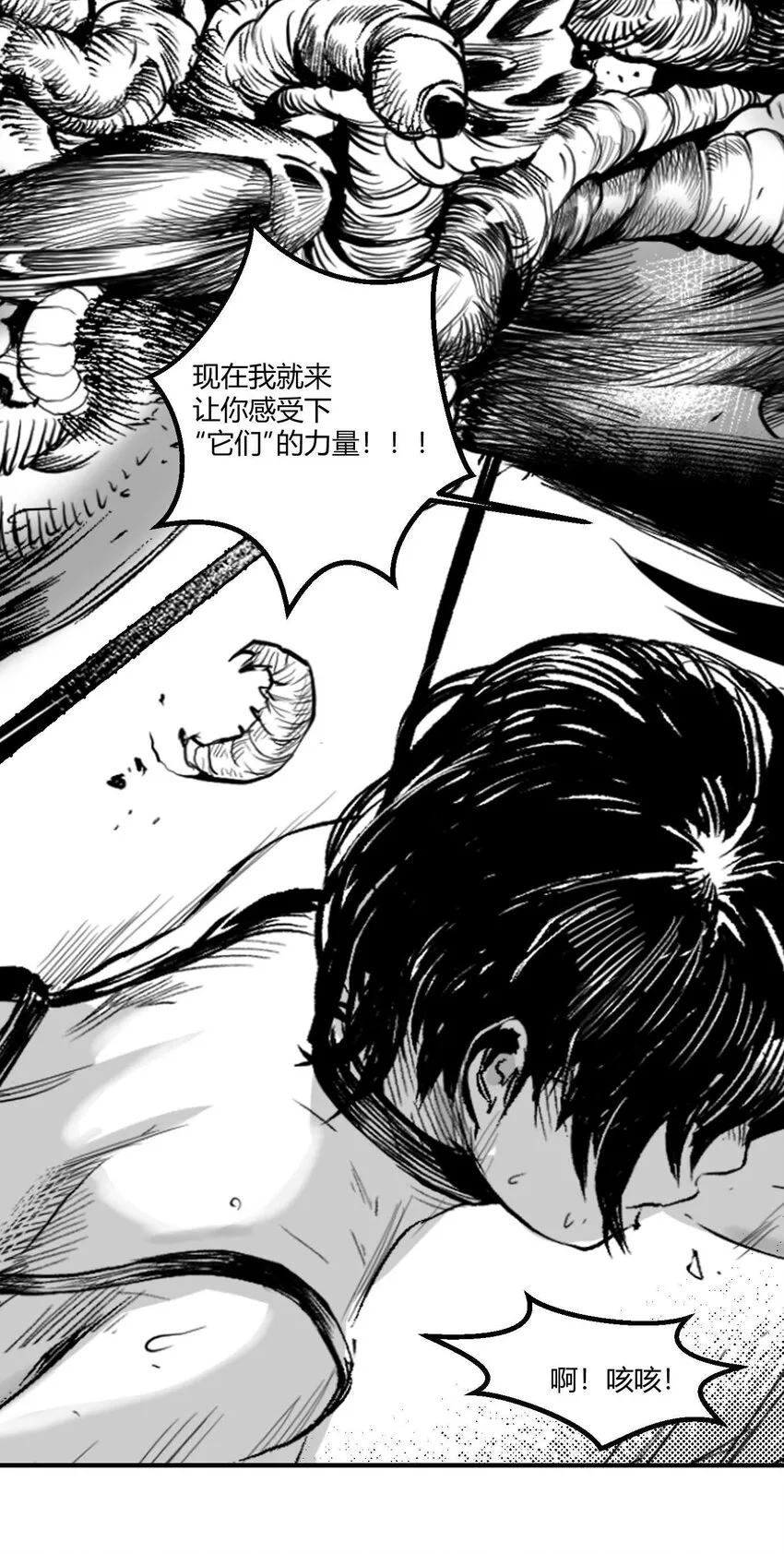 01 凯蒂驾到 第12页