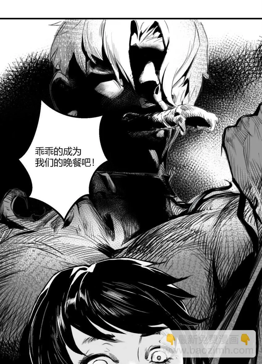 01 凯蒂驾到 第13页