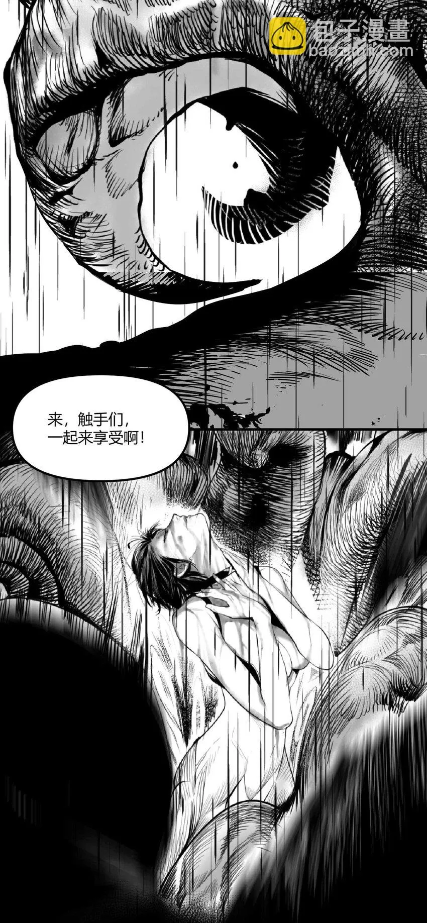 01 凯蒂驾到 第26页