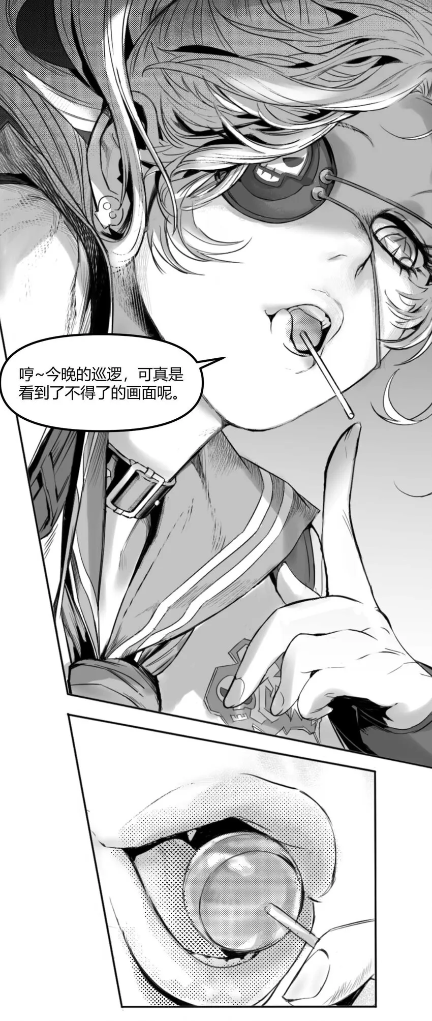 01 凯蒂驾到 第29页