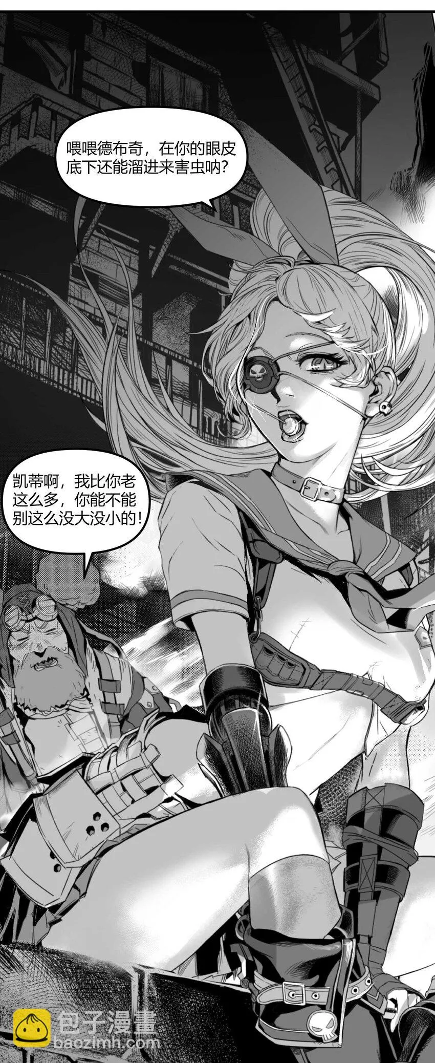 01 凯蒂驾到 第30页
