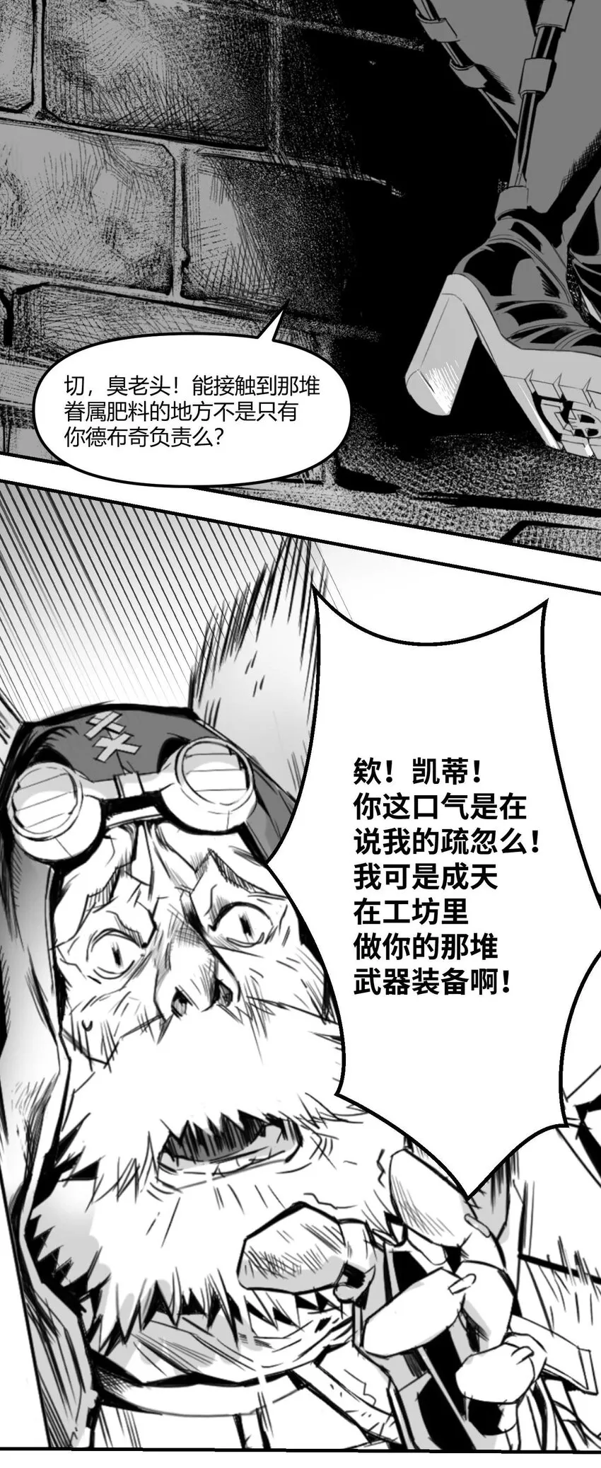 01 凯蒂驾到 第31页