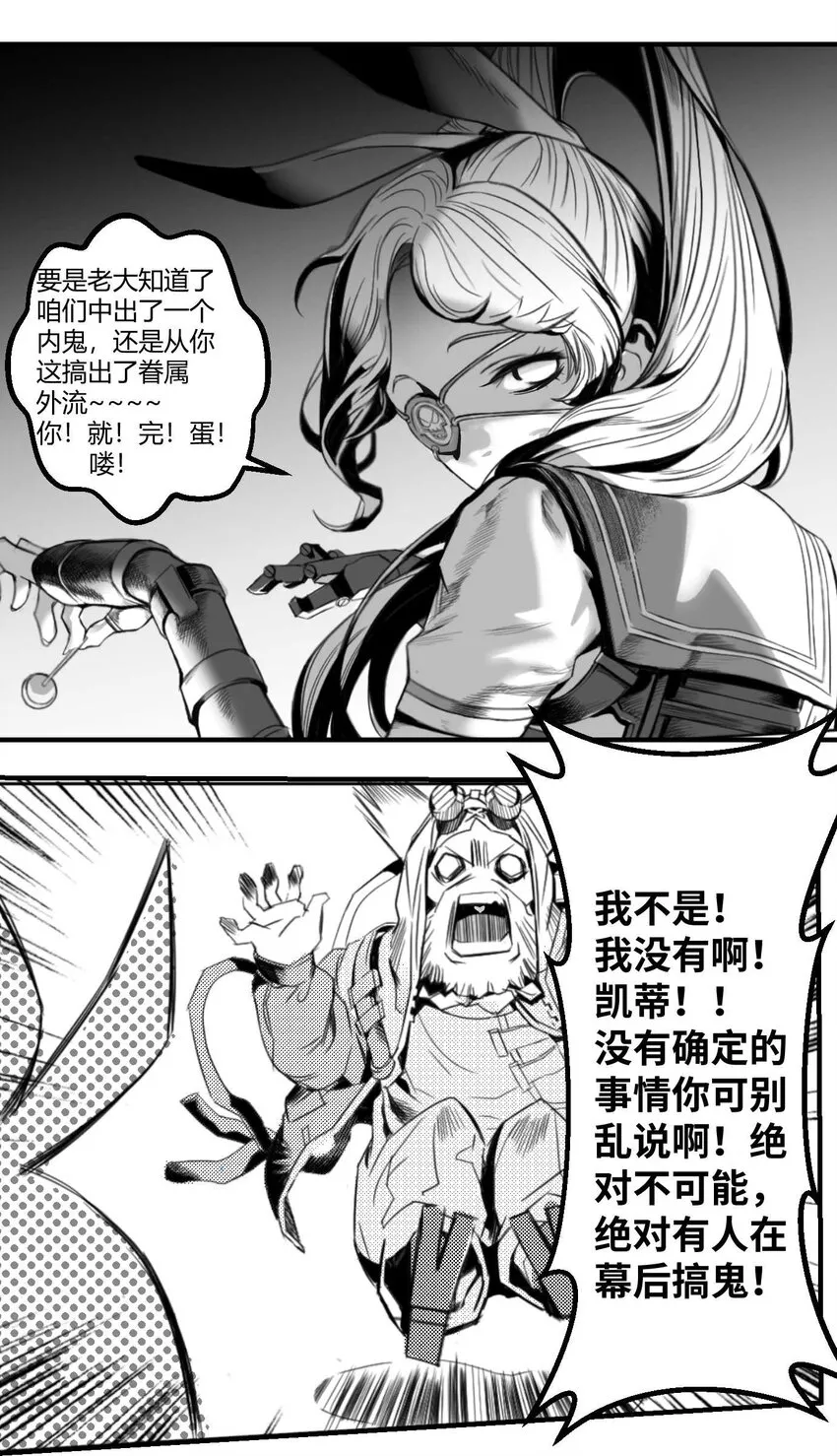 01 凯蒂驾到 第32页