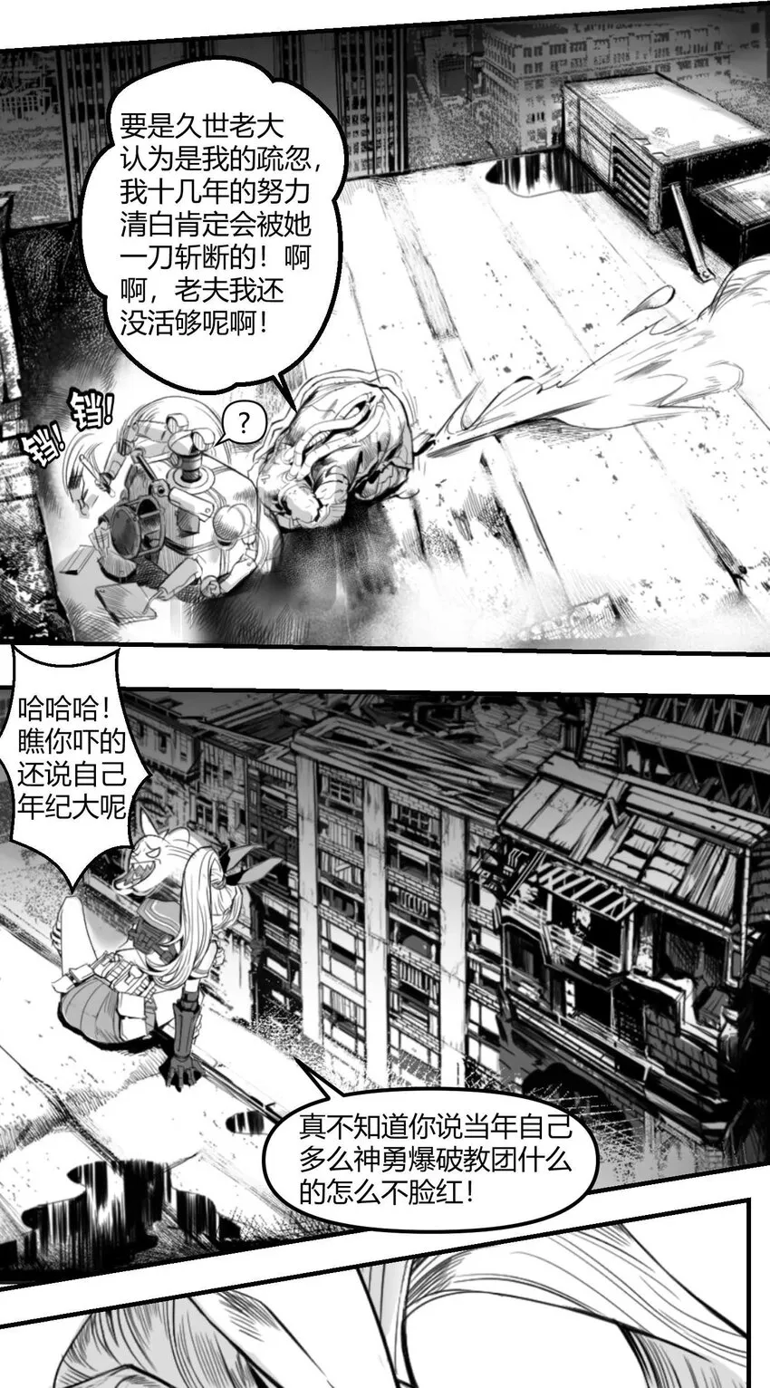 01 凯蒂驾到 第33页