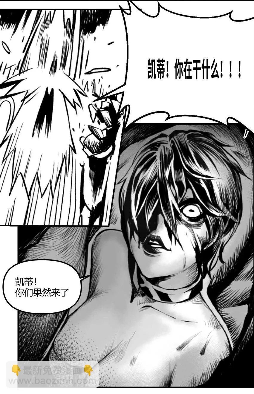 01 凯蒂驾到 第38页