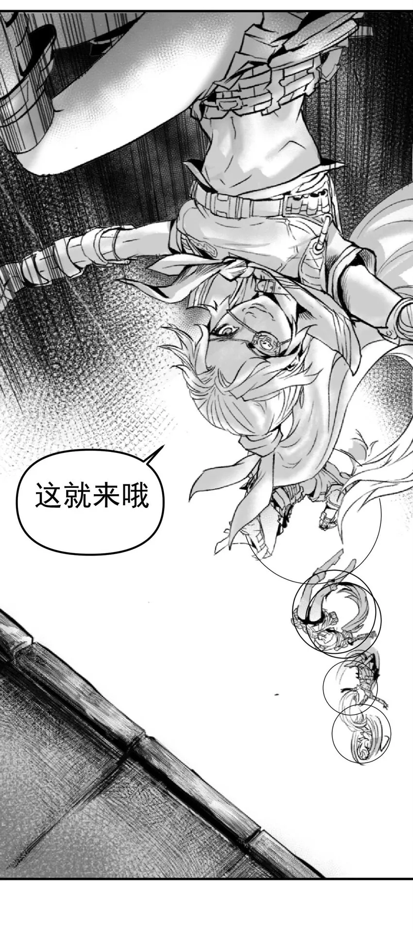 01 凯蒂驾到 第41页