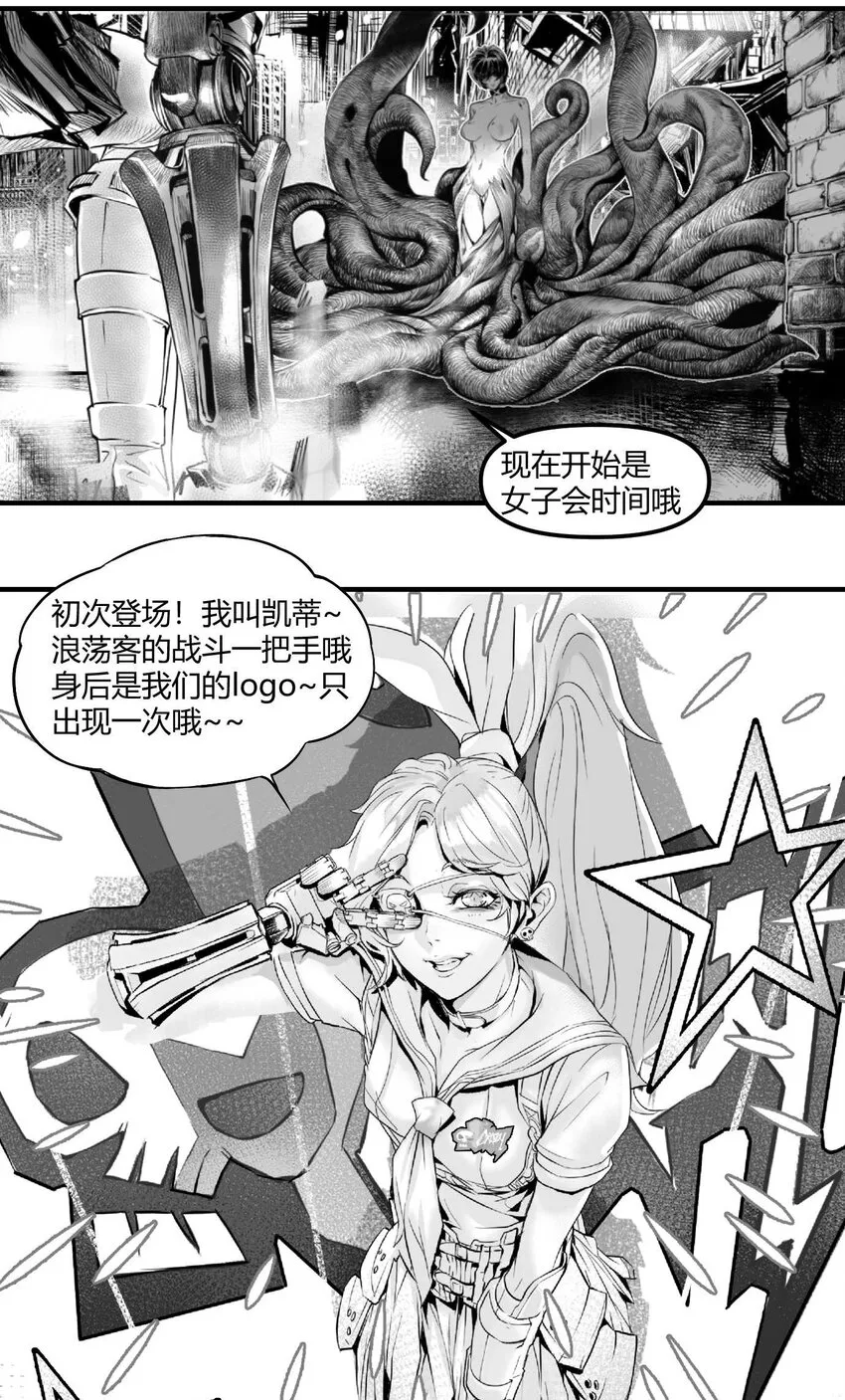 01 凯蒂驾到 第43页