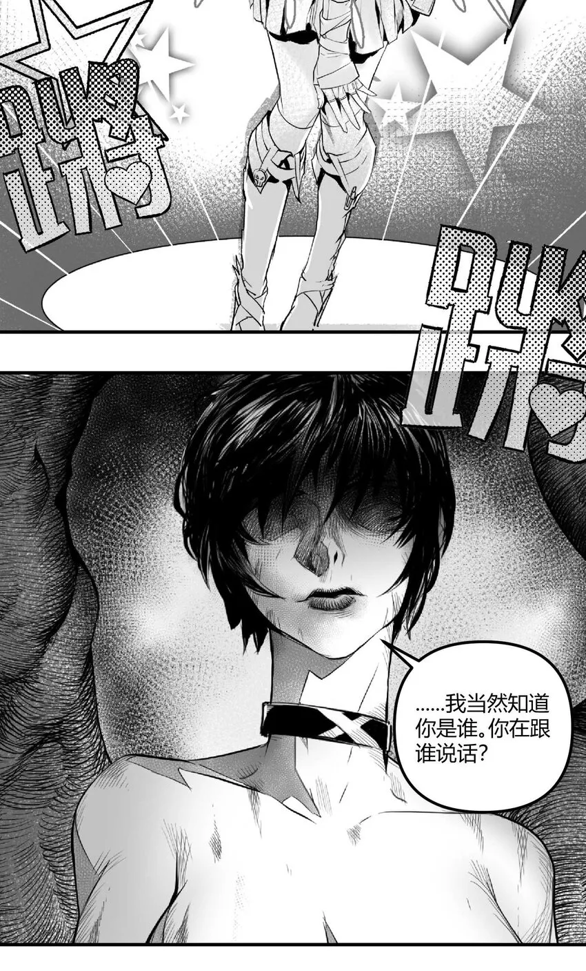 01 凯蒂驾到 第44页