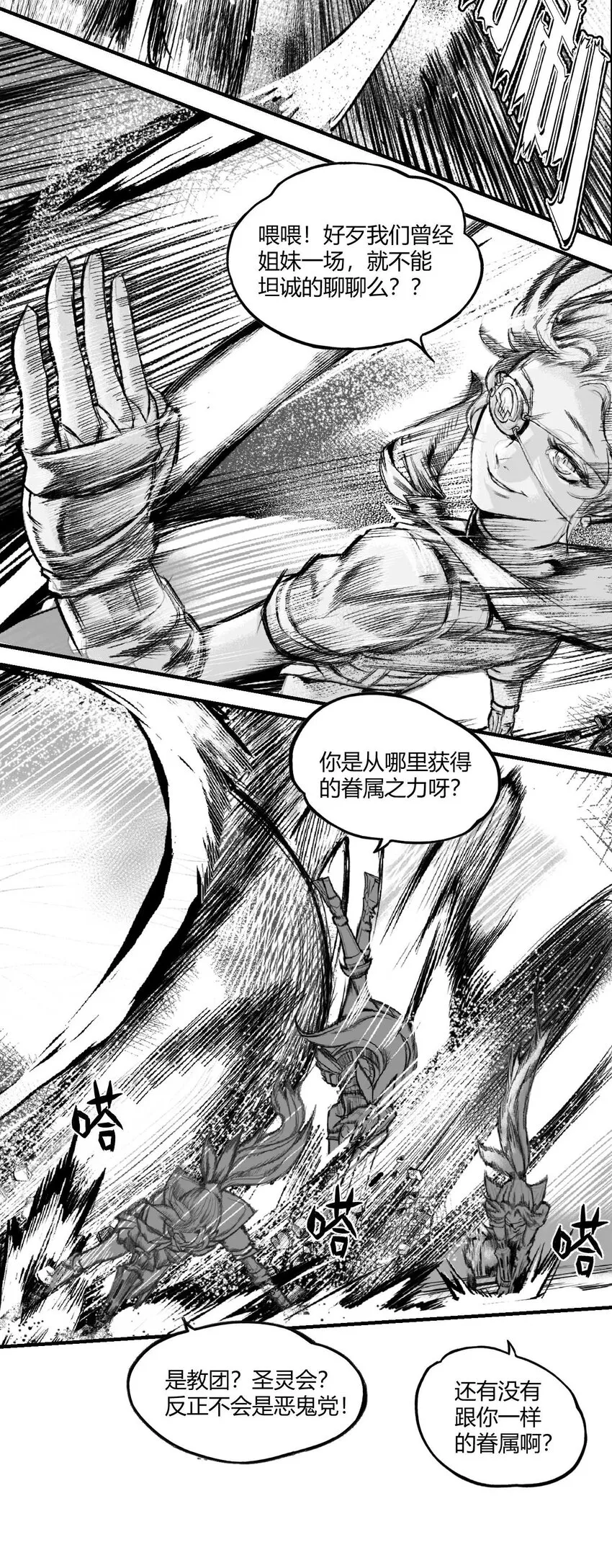 01 凯蒂驾到 第46页