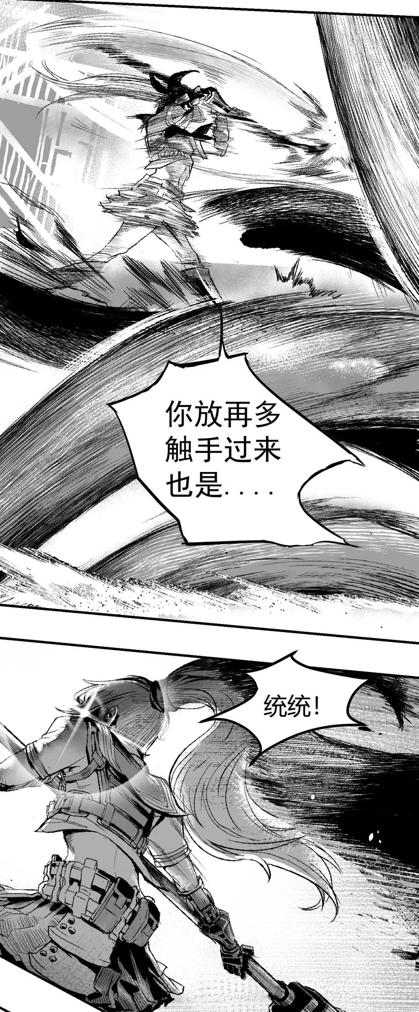 01 凯蒂驾到 第55页